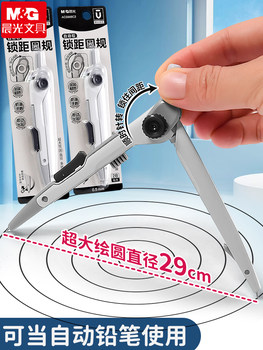 Compass Junior High School Student Lock Distance Metal Multi-Functional Compass Set Primary School Student Sixth Grade Kidsren Professional Examination High School