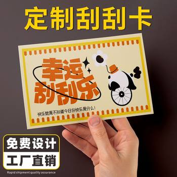 Scratch Card Custom Printed Raffle Ticket Scratch Ticket Coated Award Changeable Data Random Code Scratch-Off Score Card