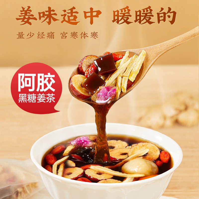 Black sugar ginger tea brown sugar ginger tea big aunt physiological period ginger water flagship store ginger jujube tea official separate small package