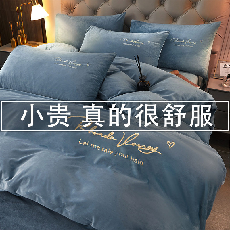 Winter Coral Velvet Four-Piece Set Double-Sided Velvet Quilt Core Cover Thickeneded Warm Bed Sheetss Milk Velvet Bedding Quilt Cover