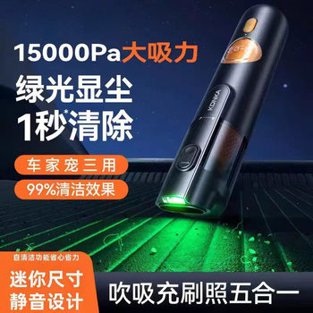 Car Vacuum Cleaner Household Wireless Small Large Suction Mini Handheld Suction and Blowing All-In-One Car Pet Home Three-Use New Model