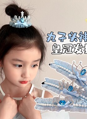 儿童冰雪皇冠丸子头盘发神器发扣2026新款女孩公主头饰不伤发发卡