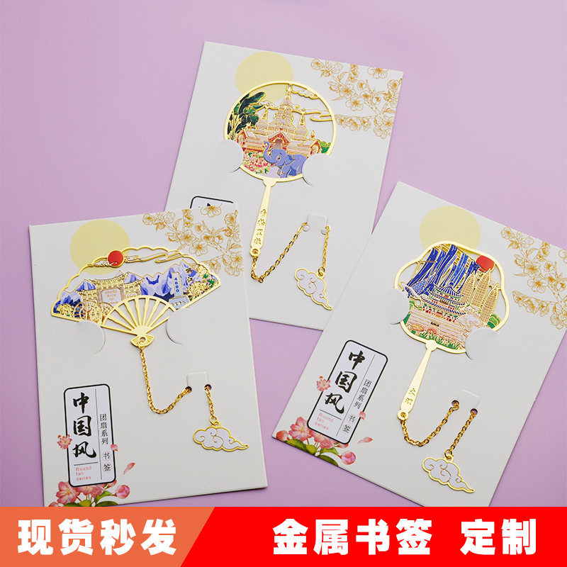 Original Bookmark Yunnan Dali Lijiang Ancient City Xishuangbanna Shangri-La Tourist Attractions Cultural and Creative Souvenirs