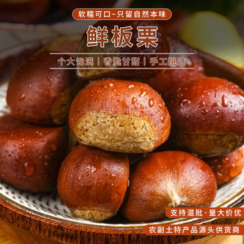 2025 New Fresh Chestnuts, Crispy, Sweet, Fresh, Sweet, Soft and Waxy, Large Dandong Chestnuts, Wild Hairy Chestnuts, One Piece Wholesale