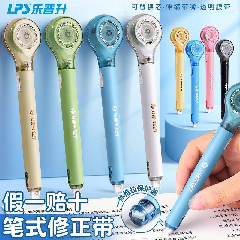 LePasheng LPS9189 pen-type correction tape alteration large capacity error correction mute press to change word rest correction portable