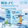 Cold-Feeling Wet Wipes, Independent Summer Cooling Wipes, Degreasing and Cooling, Disposable Carry-On Cooling Ice Wipes
