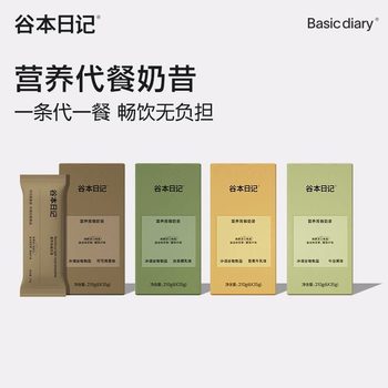 Sample] Guben Diary Meal Substitute Milkshake Powder Bag Nutrition High Protein Full Abdominal Breakfast and Dinner Oats Quick Food