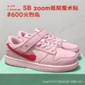 Flamingo dh9756 600