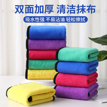Car Wash Coral Velvet Towel High Density Thickeneded Car Absorbent Car Towel Household Large Towel Double Layer Cleaning Rag