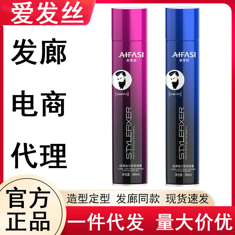 Love Hair Silk Dry Gel Setting Spray Moisturizing Styling Gel Water Hair Mud Hair Wax Perfume Hair Gel Spray Men's Styling