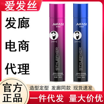 Love Hair Silk Dry Gel Setting Spray Moisturizing Styling Gel Water Hair Mud Hair Wax Perfume Hair Gel Spray Men's Styling