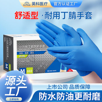 Yingke Disposable Nitrile Gloves Durable Waterproof Beauty Food Grade Catering PVC Oil Proof Thickened Rubber Gloves