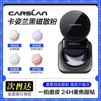 Kazilan Black Magnetic Powder Cake Loose Powder Setting Powder Setting Powder Long-Lasting Purple Honey Powder Cake Waterproof and Sweat-Proof Makeup for Women