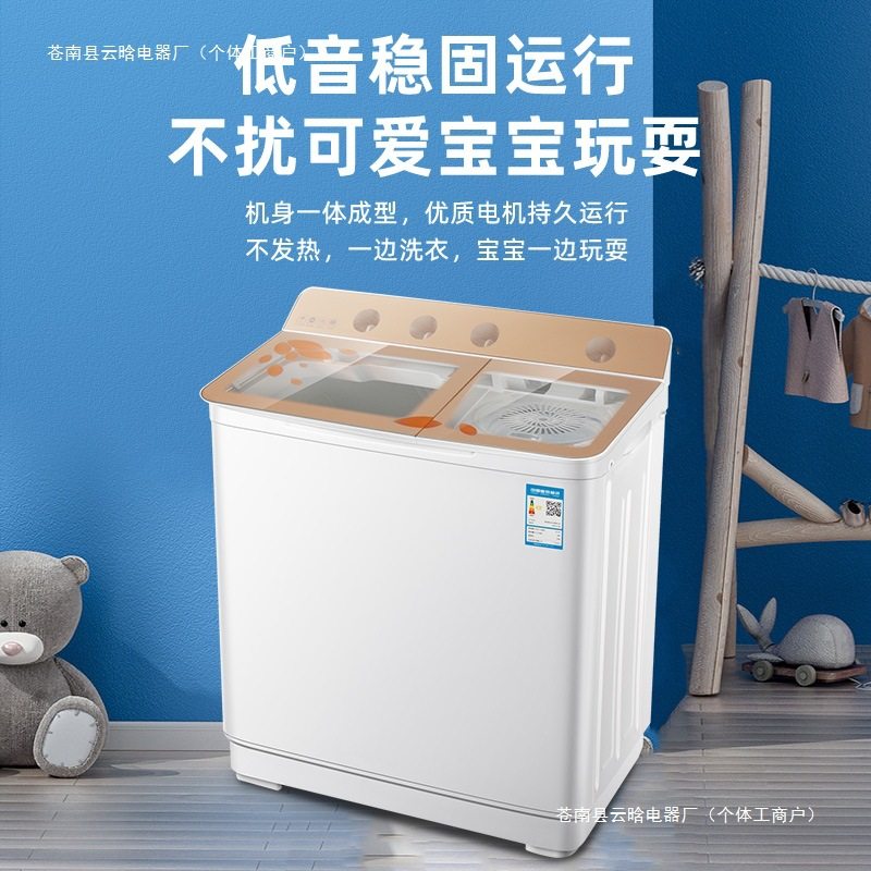 10kg Semi-Automatic Double-Tub Washing Machine New Model for Home Use Large Capacity Double-Cylinder Pulsator Small Rental Old-Fashioned Commercial