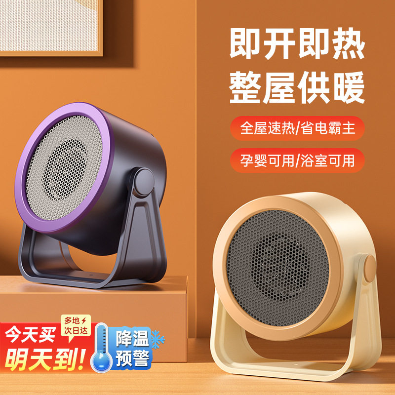Household Heater, Small Solar Heater, Energy-Saving and Electricity-Saving Office Electric Heater, Instant Heating Foot Warmer