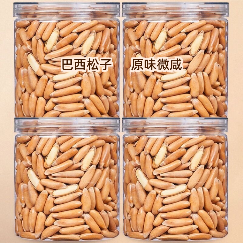 Brazilian Hand-Peeled Pine Nuts, New Canned Melon Seeds, Nuts, Fried Snacks, Holiday Original Flavor