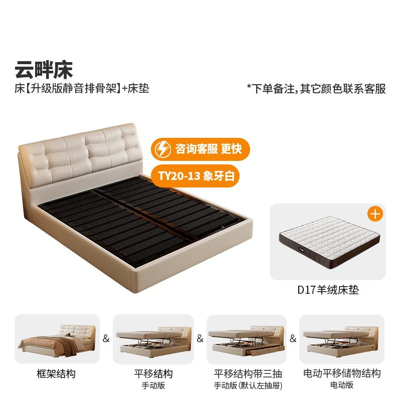 桐语特  主卧大床奶油风小户型平移高箱带抽屉软包云畔储物真皮床