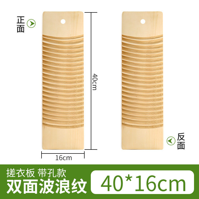 Double-Sided Solid Wood Washboard for Home Use, Thickened Laundry Board, Boyfriend Punishment Kneeling Punishment, Corrugated Surface Wooden Washboard, Not for Friends