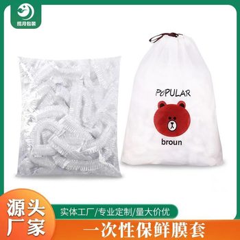 Plastic Wrap Cover Bulk Wholesale Disposable Cling Film Thickeneded Food Grade Elastic Mouth Fresh-Keeping Anti-Odor Film Cover