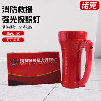Fire Rescue Strong Light Searchlight Portable Charging Patrol Fire Rescue Light Outdoor Portable Emergency Flashlight