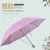 Umbrella Wholesale, Dual-Use for Sun and Rain, Creative Sun Umbrella, Silver-Coated Umbrella, Manual Gift Customization, Rainproof Advertising Umbrella