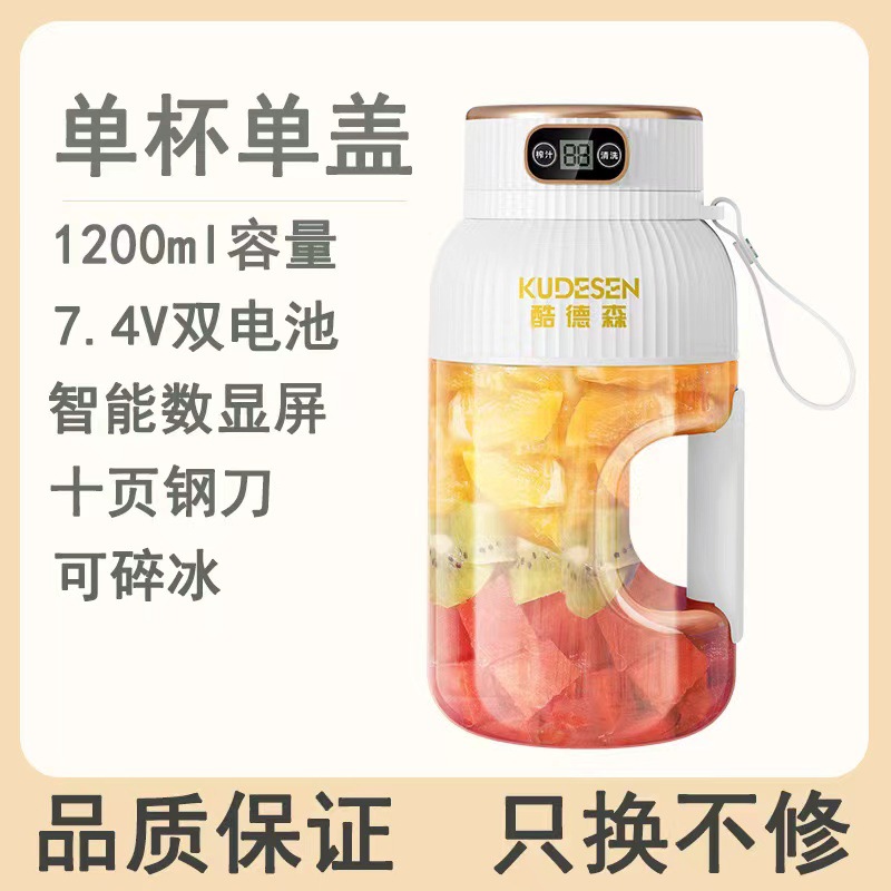 跨境榨汁机便捷式小型家用水果机多功能大容量炸果汁机电动榨汁杯