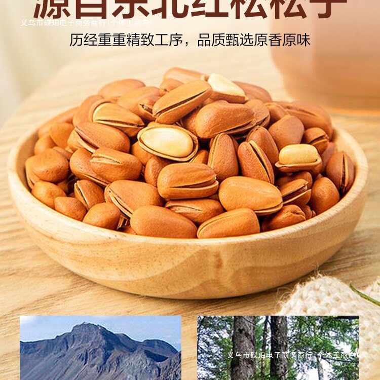 Laiyifen Original Pine Nuts 108g Open Hand Peeled Roasted Seeds Northeast Changbai Mountain Red Pine Nuts Roasted Seeds Bagged