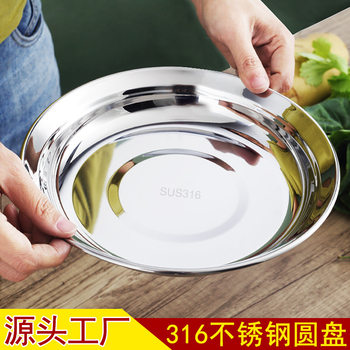 Food Grade 316 Stainless Steel Plate Disc Household Thickened Dish Plate for Kindergarten Dish Tray Dinner Plate Plate