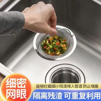 Kitchen Water Filter Stainless Steel Sink Drain Net Sink Universal Garbage Drain Basket