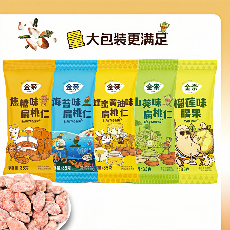 Golden Durian Flavored Cashew Nuts Various Flavors Small Packaging Nuts Roasted Seeds Snacks Snacks Wholesale
