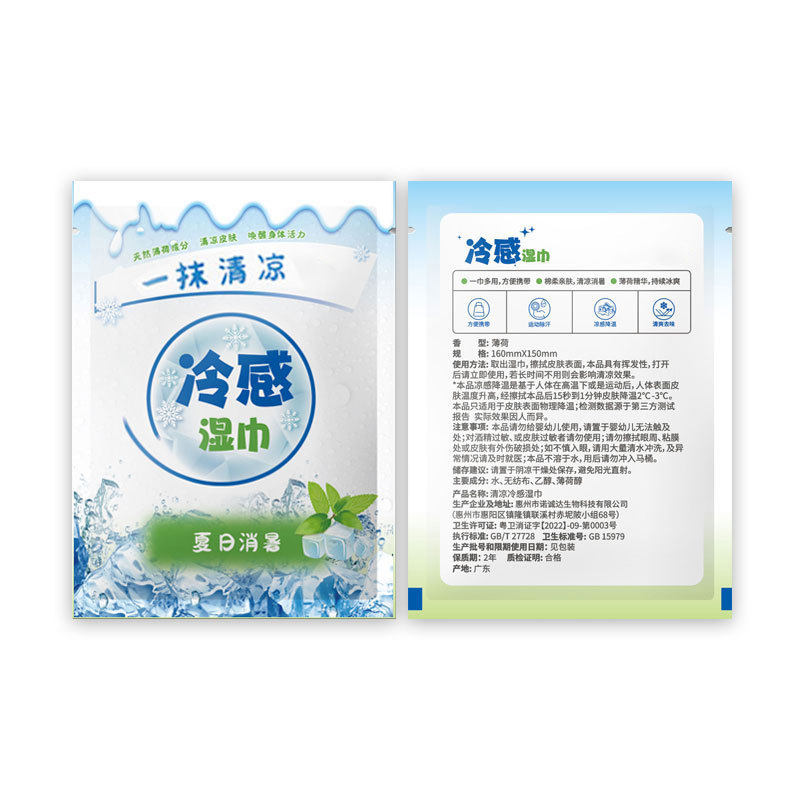 Instant Cooling Wet Wipes Summer Cooling Artifact Ice-Cold Sensation Sports Antiperspirant for Drowsiness Relief and Refreshing Sensation
