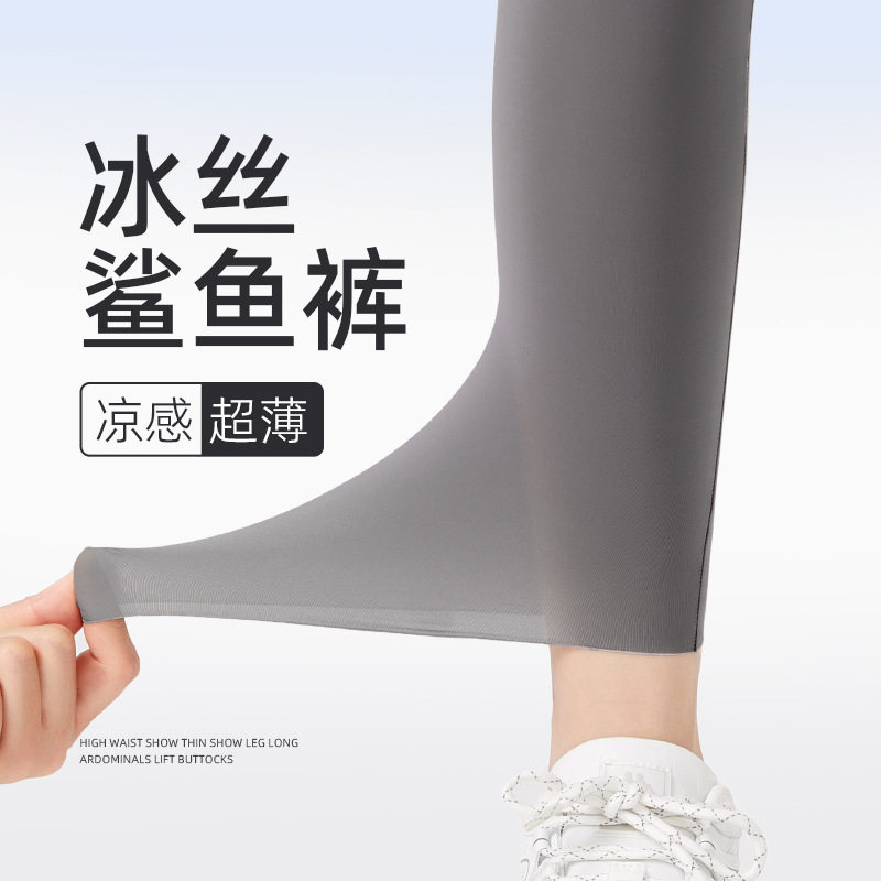 夏季超薄鲨鱼裤女冰丝防晒瑜伽运动芭比裤外穿高弹裸感无痕打底裤