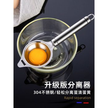 304 Stainless Steel Egg White Separator Egg Yolk Protein Egg Filter Egg Separator Egg Household Long Handle