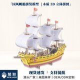Оригинальный шелковый торговый корабль, деревянная 3D трехмерная головоломка, парусная модель для сборки своими руками, детские развивающие игрушки, можно смешивать партиями