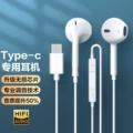 Type-c interface apple 15-17 wired headphones (paper jam)