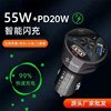 Car Charger Fast Charging Car Charger Qc3.0 Flash Charging Multi-Port Car Fast Charging Head Cigarette Lighter Pd55W Car Charger Hot Model