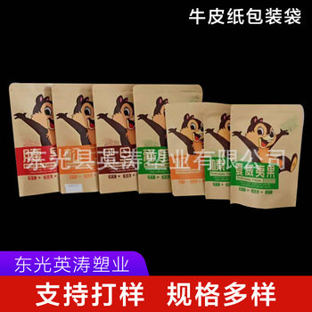 Dried Fruit and Nut Series Packaging Bags, Snack Food Hazelnut Cashew Nut Bags, Pine Nut Kraft Paper Packaging Bags, Moisture-Proof and Sealed