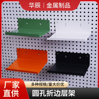 Metal round hole hole plate hook hardware tool holder screwdriver drill bit hanger layer plate holder tool hanger plate holder