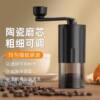 Hand-Cranked Coffee Grinder Coffee Bean Grinder Washable Coarse and Fine Adjustable Hand-Ground Coffee Powder