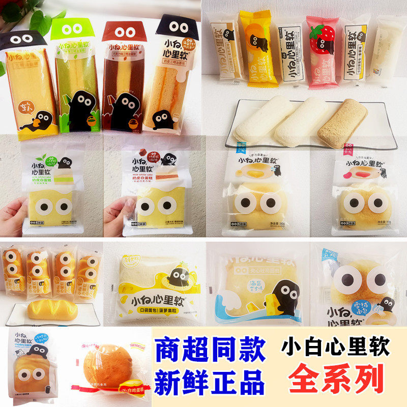 January's Soft Bread with Sea Salt Cheese, Small Pocket Bread with Strawberry, Yellow Peach, and Vanilla Flavors