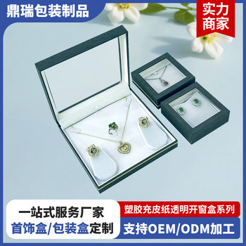 Window Jewelry Packaging Box Girls Perfume Packaging Box Birthday Gift Box Jewelry Watch Display Box