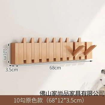 Piano Key Solid Wood Clothes Hook Wall-Mounted Clothes Rack Bedroom Entrance Storage Entry Door Punch-Free Coat Rack