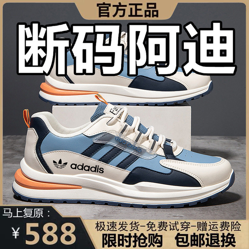 รองเท้าผู้ชายลดล้างสต็อก Adidas รองเท้าผ้าใบขับรถสุดเท่ ขายดีในฤดูใบไม้ร่วงและฤดูหนาว 2026 รองเท้าลำลองอเนกประสงค์ แฟชั่น ระบายอากาศ