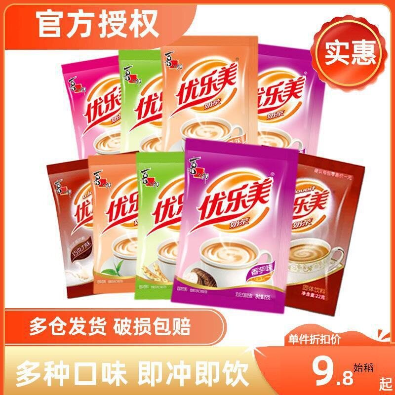 ยี่ห้อ Youlemei ชานมสำเร็จรูป เครื่องดื่มในซองเล็ก ผงชานมสำเร็จรูป พร้อมดื่ม ครบกล่อง มีหลายรสชาติ