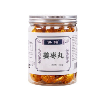 Ginger and Jujube Balls in a Bottle of 12 Pieces, a Bottle of Ginger Balls, Red Dates, Longan, Wolfberry, Brown Sugar and Ginger Tea, One Piece Delivery