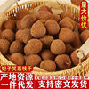 Feizixiao Dried Lychee with Small Pits, Thick Flesh, Thin Shell, 2025 New Arrival Dried Fruit, Specialty from Gaoshou, Guangdong, Shipped from Maoming