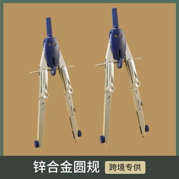 compasses drawing instruments metal compasses student compasses drawing design standards compasses suit zinc alloy compasses