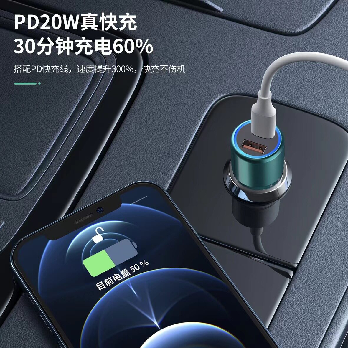 U-C24 A + C fully compatible dual USB car charger PD20W