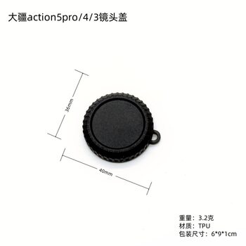 Dji Action 6/5Pro Lens Cover 4/3 Action Camera Camera Anti-Fall Protective Cover Accessories Lens Cover