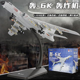 Новый продукт Kaidiwei Oriental Dragon Boom Six Boom 6 Бомбардировщик с полной имитацией самолета из авиационного сплава модель 685216